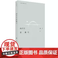 向天空拉满弓 桑子 著 中国工人出版社 中国工人出版社 现代当代文学诗集 诗歌大众文学青年诗人 诗集 正版图书 附带音频