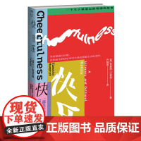 快乐:一部关于情绪的文化史 美 蒂莫西 汉普顿 著 中国工人出版社