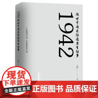 1942陕甘宁边区防疫卫生往事 中国共产党在陕甘宁边区的防疫卫生事业实践 中国工人出版社 近代史党史历史知识读物