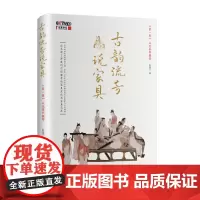 古韵流芳说家具:第一卷从先秦到魏晋 央视“百家讲坛”同名图书 耿晓杰著 中国工人出版社CCTV10古代家具精品历史故事人