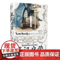 笔记启蒙 英国皇家学会与科学革命 澳 理查德 约 中国工人出版社