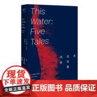 水及其他四则 澳 贝弗利 法默 著 中国工人出版社