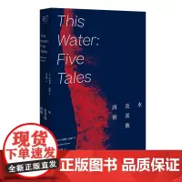 水及其他四则 澳 贝弗利 法默 著 中国工人出版社