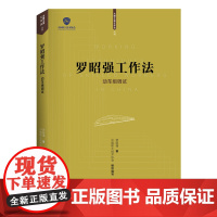 罗昭强工作法:动车组调试