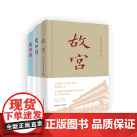 一宫两园:故宫·颐和园·圆明园 央视纪录片