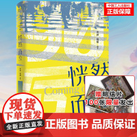 恍然而立 现代文学90后 微笑、奋斗 而立之时 澎湃·镜相著面对生老病死90后真实生存状态