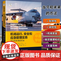 机场运行、安全和应急管理实务:当今和未来的方法 机场安全领域重要学习读本 本书具有一定科学性和研究性,适合案例教学
