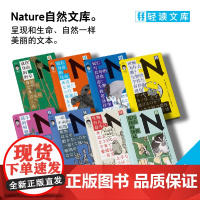 轻读第四季 N文库 套装8本 轻读文库