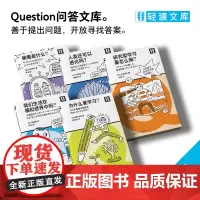 轻读第四季 Q文库 套装5本 轻读文库