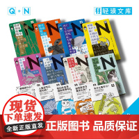 轻读第4季[套装/单册可选]合集共13册 N文库/Q文库轻读文库