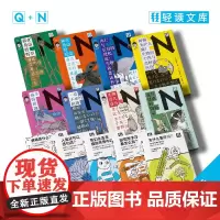 轻读第4季[套装/单册可选]合集共13册 N文库/Q文库轻读文库