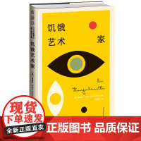 正版 设计师联名书系·K经典:饥饿艺术家(卡夫卡中短篇作品德文直译全集)世界ding尖设计师彼得·门德尔桑德操刀设计