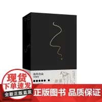 迷途之鸟 12位当代艺术家同题原创画作附赠大海报12星座手绘藏书票泰戈尔诞辰160周年纪念版 中国工人出版社 文学诗歌现