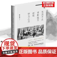 生活不止诗和远方,还有甲方乙方 四味毒叔丛书之一热门剧网络点击量造假影视影视剧点评