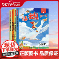 [央视网]六年级下册阅读课外书骑鹅旅行记汤姆索亚历险记爱丽丝漫游仙境鲁滨逊漂流记书籍阅读必备书籍全套4册 BY