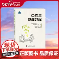 [央视网]中老年数独教程 ZK