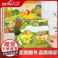 [央视网]安徒生童话3D立体剧场书 丑小鸭 3–6-8岁故事书 硬壳精装书籍 课外读物 甘肃少年儿童出版社 QH