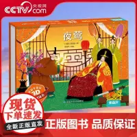 [央视网]安徒生童话3D立体剧场书 夜莺 一两岁儿童益智早教书 0-3岁幼儿睡前读物书籍 甘肃少年儿童出版社 QH