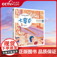 [央视网]游走的小玫瑰 上 大变身 ZK