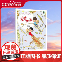 [央视网]麦香四溢 ZK