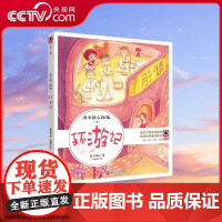 [央视网]游走的小玫瑰 下 环游记 ZK