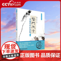 [央视网]医门微言 凤翅堂中医讲稿 第三辑 樊正阳 著 9787504681393 ZK