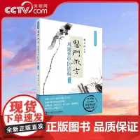 [央视网]医门微言 凤翅堂中医讲稿 第三辑 樊正阳 著 9787504681393 ZK