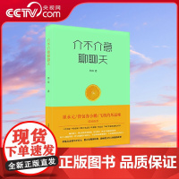 [央视网]介不介意聊聊天 ZK