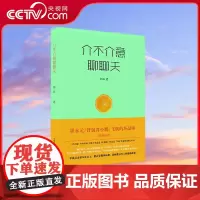[央视网]介不介意聊聊天 ZK