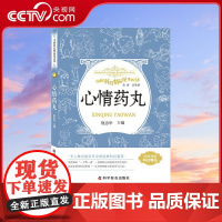 [央视网]心情Y丸 中国科幻精品屋系列阅读科幻 一千零一夜 感受科幻灵感逐步变为现实 启发全新思维 让你的想象力更加天马