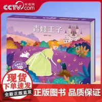 [央视网]格林童话3D立体剧场书 青蛙王子 儿童3d立体翻翻书 迪士尼经典童话 青蛙王子 睡前早教书女孩礼物 QH