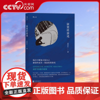 [央视网]正版 寂寞的游戏 袁哲生著 但是还有书籍 港台文学都市情感类短篇小说 华语文学书HL