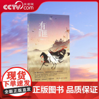 [央视网]有匪1 少年游 晋江超100亿积分 大神级作家Priest古言小说扛鼎之作 动荡江湖 诡谲朝堂 一曲荡气回肠的