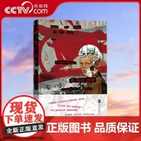 [央视网]去他的戒律 出气小说还是反精神自传 华人与狗不得入内 标题引发风波 北京联合出版公司 HL