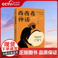 西西弗神话 阿尔贝·加缪 法国存在主义大师加缪的代表作荒诞哲学深入分析阐释直面人生困境励志外国哲学书籍XD