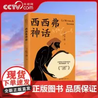 西西弗神话 阿尔贝·加缪 法国存在主义大师加缪的代表作荒诞哲学深入分析阐释直面人生困境励志外国哲学书籍XD