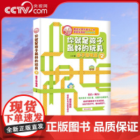 [央视网]你就是孩子最好的玩具2 东方甄选 亲子游戏篇 家教育儿 亲子游戏 亲子互动 亲子教育 NF
