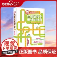 [央视网]你就是孩子最好的玩具2 东方甄选 亲子游戏篇 家教育儿 亲子游戏 亲子互动 亲子教育 NF