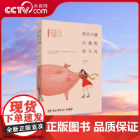 [央视网]你饿不饿 我做饭给你吃 青春校园文学 超人气治愈系胡舒欣暖心故事 愿意与你分享食物的人 代表愿意让你加入他的人