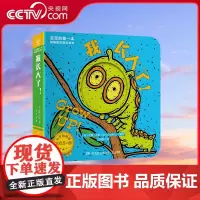 [央视网]宝宝的第一本躲猫猫双语游戏书 我长大了 不烂儿童启蒙早教翻翻书新生幼儿益智3d立体书 TJ