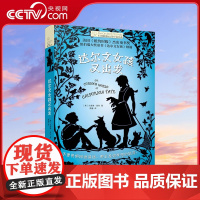 [央视网]长青藤国际大奖小说·第14辑 达尔文女孩又出发 纽伯瑞大奖童书达尔文女孩续篇 不要畏惧路途遥远 那正是你梦想的