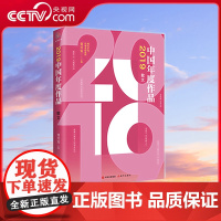 [央视网]2019中国年度作品 散文 9787514383218 贾兴安 编 现代出版社 XD
