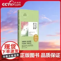 [央视网]泰戈尔诗歌集 飞鸟集 新月集 2019 9787540447243 湖南文艺出版社 TJ