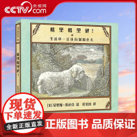 [央视网]格里格里砰 或生活中一定还有别的什么 莫里斯·桑达克 任溶溶 著 贵州人民出版社 PG