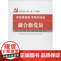 [央视网]学党章党规 学系列讲话 做合格党员 扎实开展两学一做学习教育 紧紧围绕坚持和发展中国特色社会主义 YG