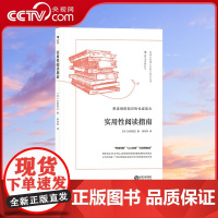 [央视网]实用性阅读指南 把读到的知识转化成能力 牢记每一本书的内容 切实转化成自身能力HL