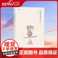 [央视网]别把蟑螂放心上 心经 在日常 作者赵方任 北京联合出版公司hl