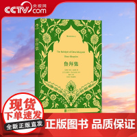 [央视网]鲁拜集平装 全世界的50本书之首 版本之多堪比圣经(波斯)奥玛海亚姆 后浪 北京联合出版公司 HL