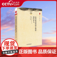 [央视网]很好教师悄悄在做的那些事儿 任勇 著 入选 2015年中国教师报 中国教育新闻网 全国教师暑期阅读 WX
