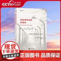 [央视网]来自纳粹地狱的报告 奥斯维辛犹太医生纪述 悲剧时代的忠实记录者 同类题材中颇具争议性的纪述 北京联合出版公司